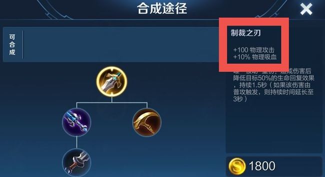 王者辅助出制裁还是梦魇