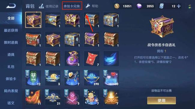 王者荣耀玩家如何获得瑶的体验卡_王者的瑶体验卡哪里获得