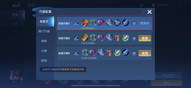 王者赵云怎么出装能秒人