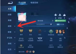 王者荣耀如何展示星传说皮肤页面_王者荣耀星传说皮肤怎么在页面展示