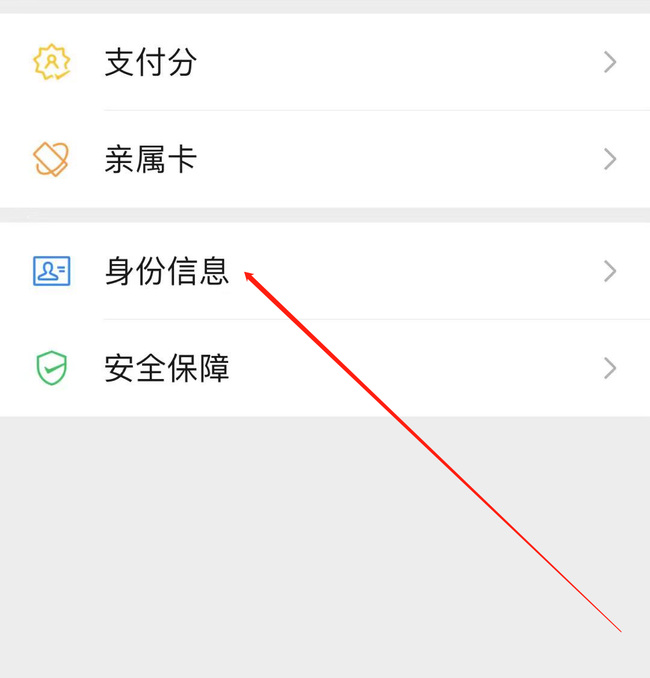 王者绑了别人的身份证怎么解绑