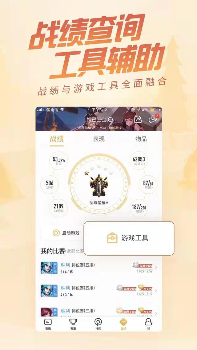 王者荣耀怎么查都和谁玩过