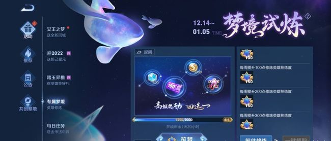 王者荣耀梦境英雄可以打巅峰赛吗