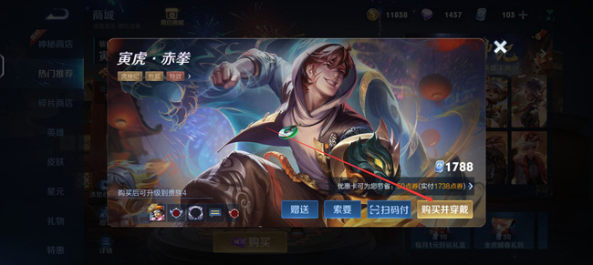 王者荣耀虎年限定皮肤获取攻略_王者荣耀虎年限定皮肤怎么获得