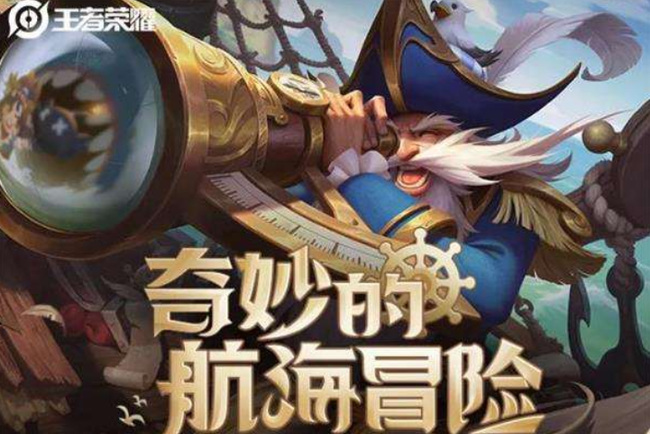 王者老夫子航海奇遇记手感怎么样