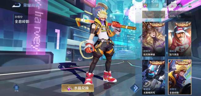 王者荣耀寻找王者全息碎片位置_王者全息碎片在哪里看