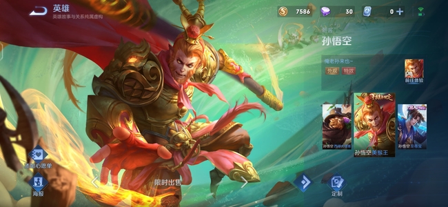 王者荣耀美猴王获得攻略_王者荣耀美猴王怎么获得