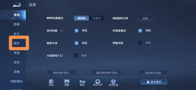 王者荣耀如何开启镜头偏移功能_王者镜头偏移功能怎么开