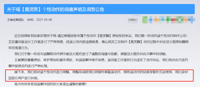 王者为什么瑶的鹿灵舞没了