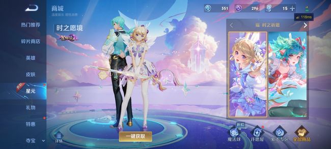 王者荣耀星元皮肤可以送人吗