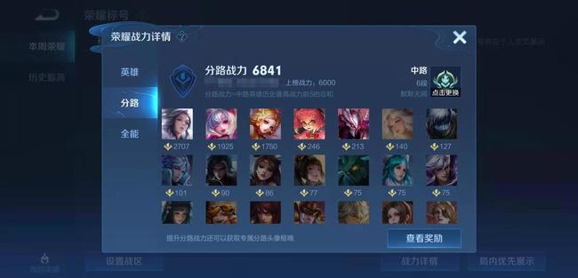 王者荣耀分路战力未增加应对方法是什么_王者荣耀分路战力怎么不加分怎么办