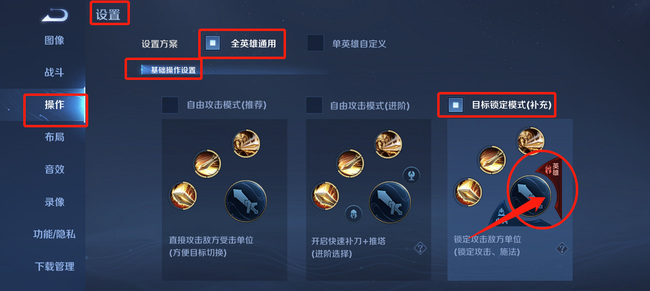 如何设置王者荣耀猴子只攻击敌方英雄_王者荣耀猴子怎么设置打人不打兵