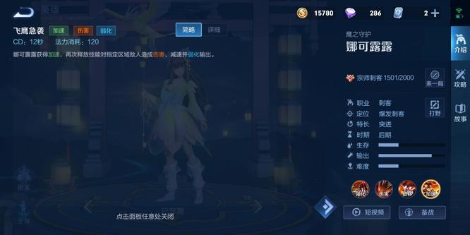 王者荣耀娜可露露打野攻略分享_王者荣耀娜可露露打野怎么玩