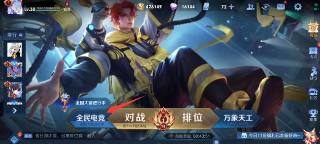 王者荣耀赛点级冠军怎么获得