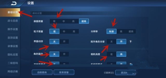 王者荣耀闪退解决方法_王者荣耀离线5v5闪退怎么办