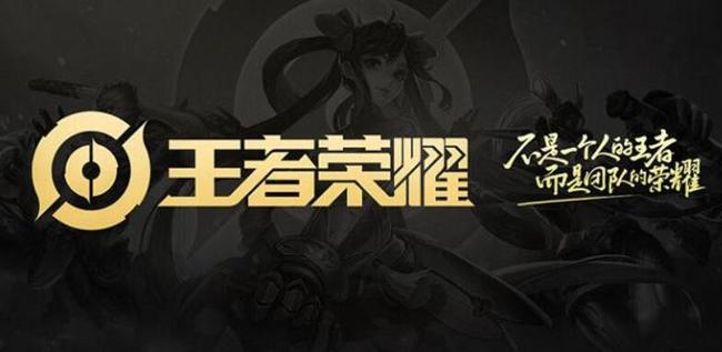 王者荣耀 王者30星更新赛季后是多少