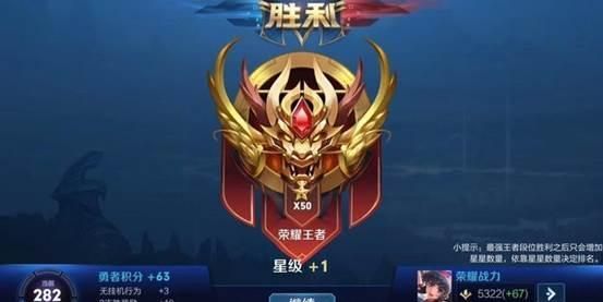 王者荣耀升到王者为什么没有龙的特效了