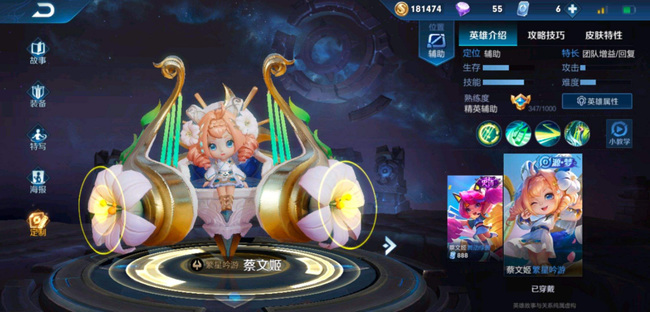 王者荣耀蔡文姬繁星吟游年会返场吗