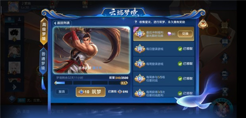 王者荣耀云端梦境如何增加暴击机率_王者荣耀云端梦境怎么暴击