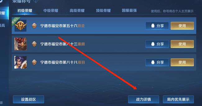 王者荣耀英雄表现分打满方法揭秘_王者荣耀怎么看英雄表现分有没有打满