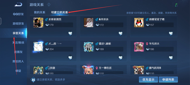 王者荣耀如何进行结婚_王者荣耀怎么结婚