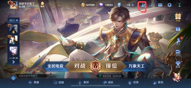 王者荣耀亲密度等级分数表怎么看