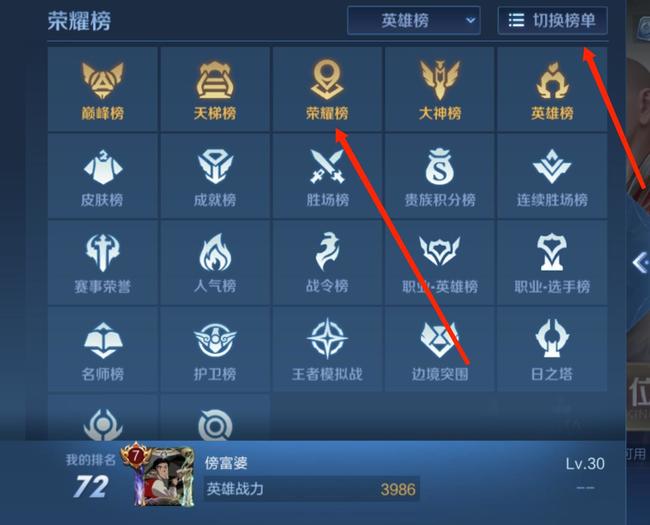 王者战区荣耀排行无法访问解决方法请赐教_王者战区荣耀排行看不了怎么解决