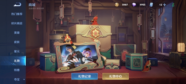 王者荣耀怎么赠送自己已经有的皮肤