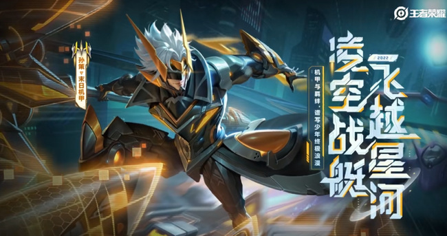 王者荣耀孙策新皮肤什么品质