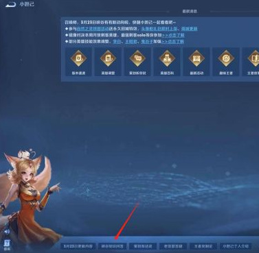 王者荣耀信誉积分答题新玩法攻略_王者荣耀信誉积分答题在哪里