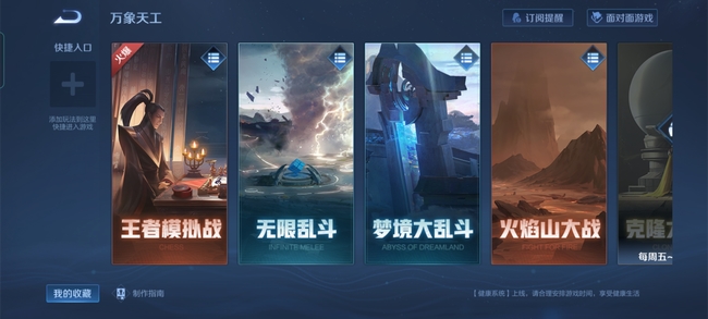 王者模拟战超时销毁房间什么意思