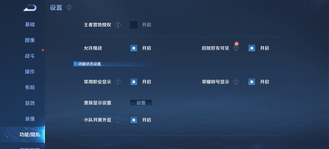 王者荣耀为什么获得了县标却没显示