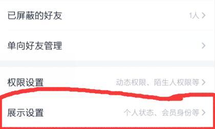 王者荣耀中QQ上如何展示段位_王者荣耀qq上如何显示段位
