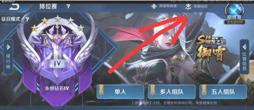 王者荣耀战区定位转移指南_王者荣耀战区怎么定位到别的地方