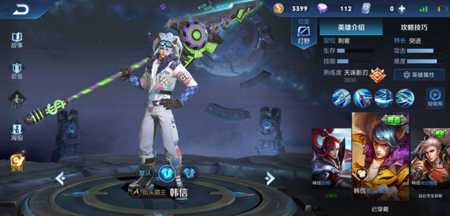 王者荣耀韩信梦境修炼皮肤一览_王者荣耀韩信梦境修炼有什么皮肤