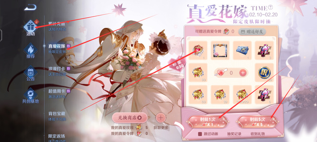 王者荣耀真爱令牌购买地点介绍_王者荣耀真爱令牌在哪里买