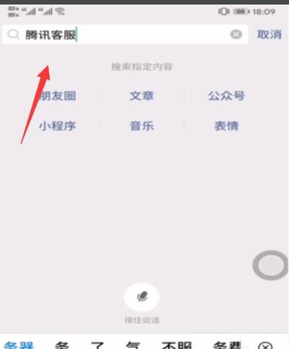 如何取消王者荣耀语音禁言功能_王者荣耀怎么解除禁止发出语音