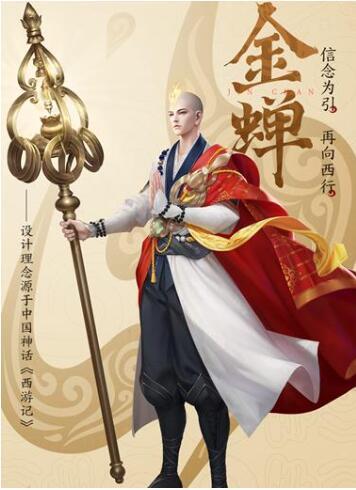 王者荣耀唐僧技能介绍有哪些