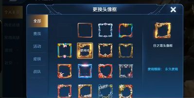 如何获得王者荣耀日之塔头像框_王者荣耀日之塔头像框如何获取