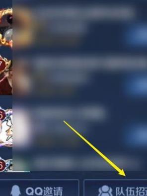 王者荣耀寻找上分车队的方法_王者荣耀上分车队哪里找