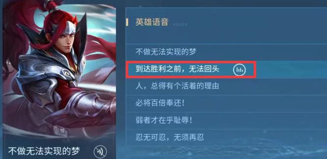 从不回头看是王者谁的台词