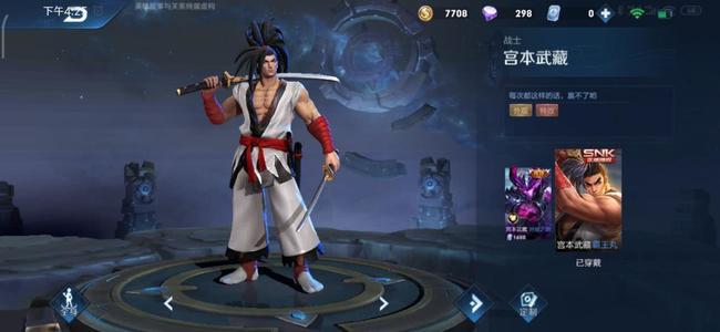 王者霸王丸皮肤怎么获得