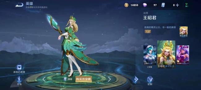 王者绿色皮肤全览_王者绿色皮肤有哪些