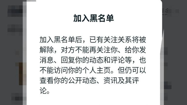 王者营地黑名单有什么用