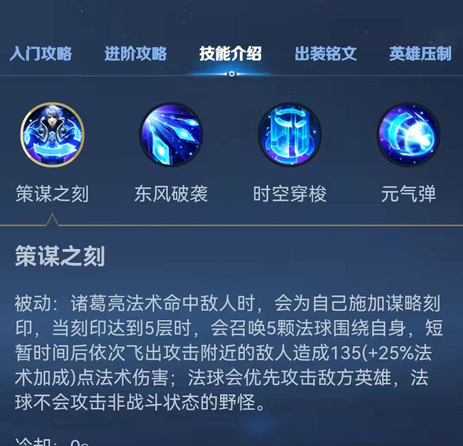 王者荣耀诸葛亮怎么打出被动法球