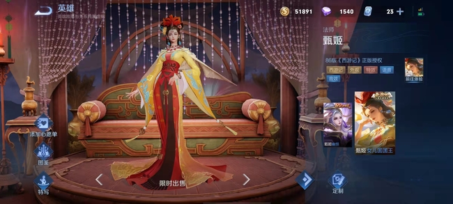 王者荣耀甄姬皮肤点券价格一览_王者荣耀甄姬皮肤都多少点卷