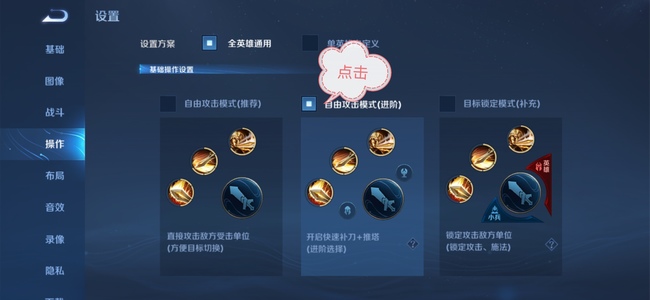 王者荣耀设置不乱打人攻略_王者荣耀怎么设置不乱打人