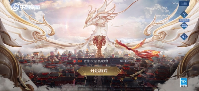 王者荣耀长安英雄有哪些