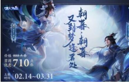 王者荣耀新版本发布日期_王者荣耀如梦令什么时候出的