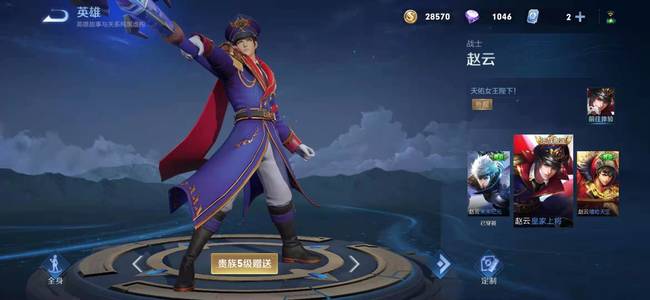 王者荣耀赵云皮肤价格_王者荣耀赵云皮肤多少钱